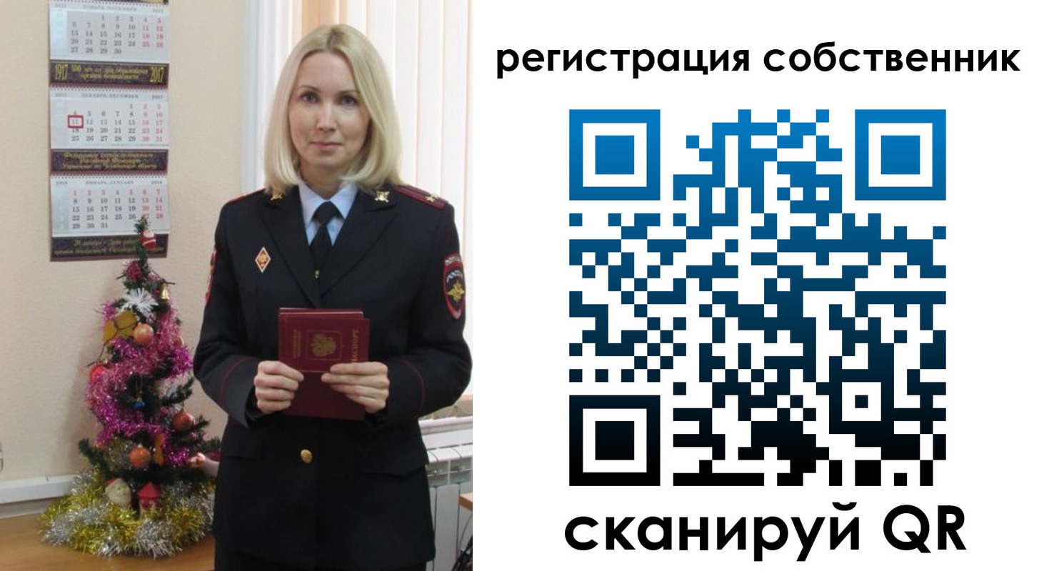 временная регистрация гарантия в Красноуфимске