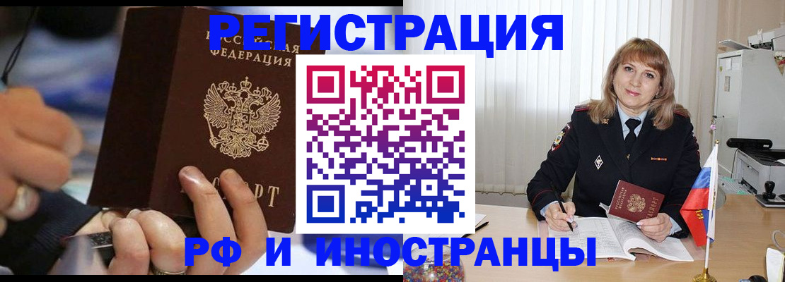 прописка ребенка в Красноуфимске