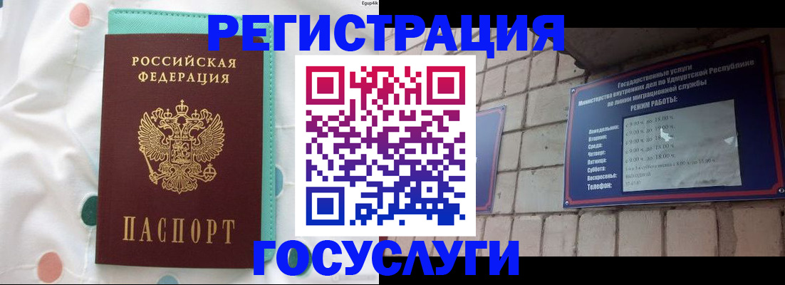 прописка законно в Красноуфимске