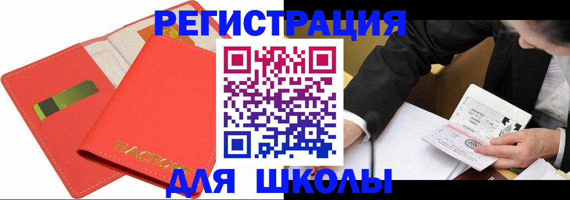 временная регистрация поиск в Красноуфимске