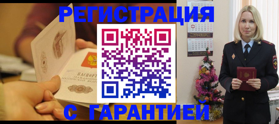 временная регистрация поиск в Красноуфимске