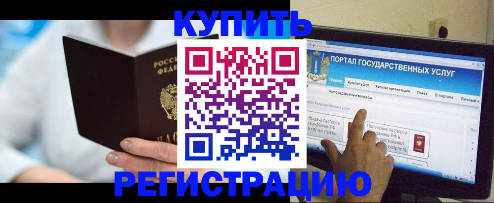 временная регистрация собственник в Красноуфимске
