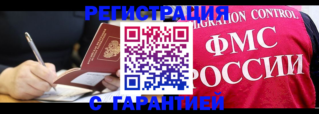 временная регистрация недорого в Красноуфимске