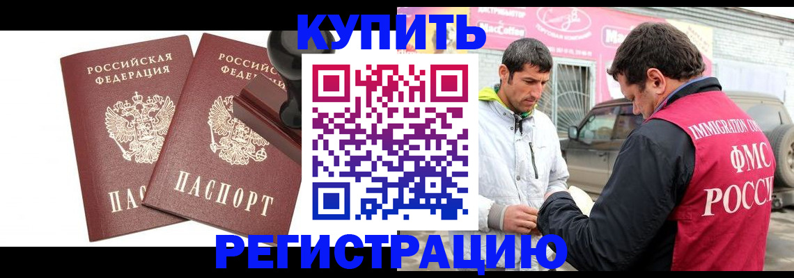 временная регистрация недорого в Красноуфимске